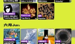 中文说唱爆料网站大全最新,潮流动态一手掌握