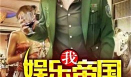 娱乐吃瓜爆料博主小说,揭秘吃瓜博主背后的小说世界