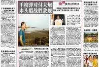 广东今日爆料官方新闻