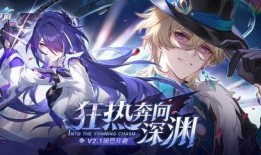 崩坏2.1最新爆料,神秘角色登场，全新剧情篇章即将开启！